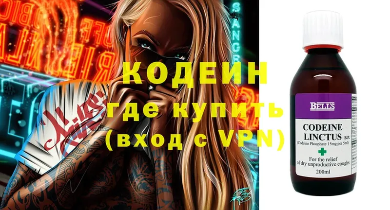 что такое   Волжск  Кодеиновый сироп Lean напиток Lean (лин) 