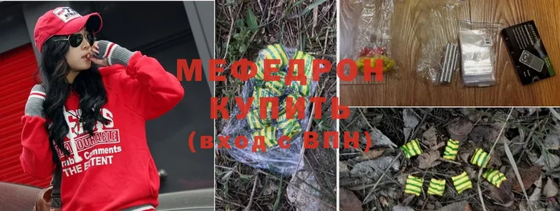 купить   Волжск  Меф mephedrone 